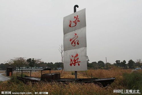 我的日記人生 29.30 人生第三次旅游——沙家浜之旅